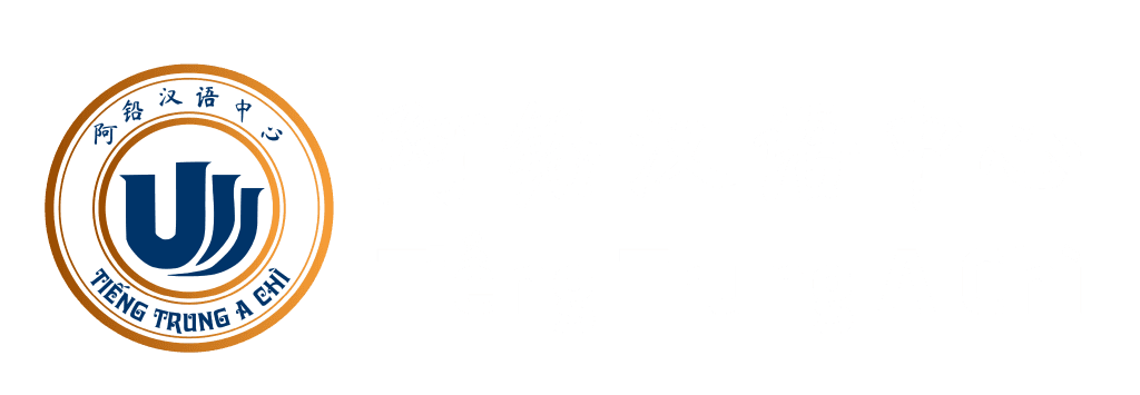 Trung tâm tiếng Trung A Chì HSK